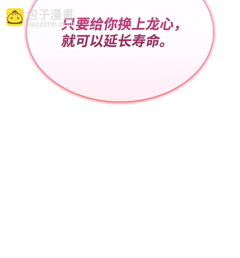 73 寿命(1/2)-第72话