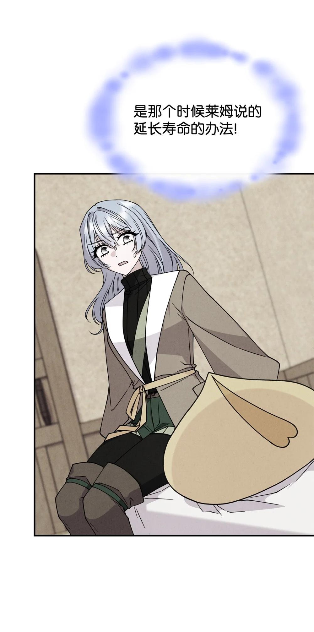 73 寿命(1/2)-第72话