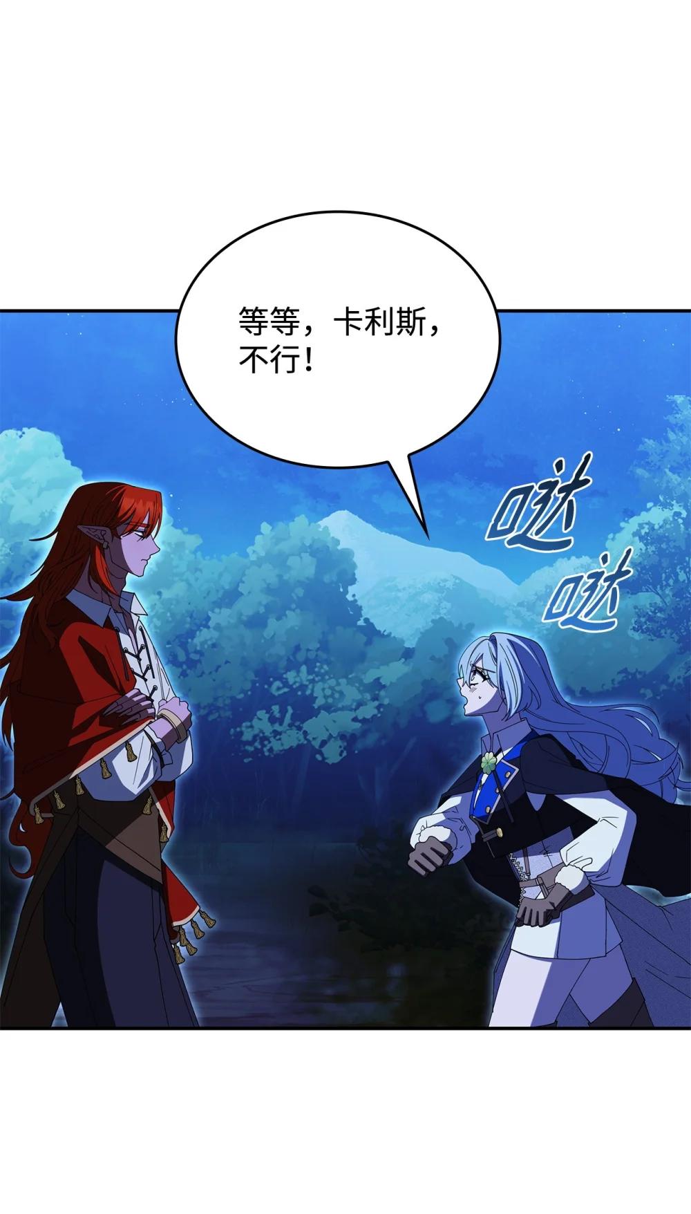 73 寿命(1/2)-第72话