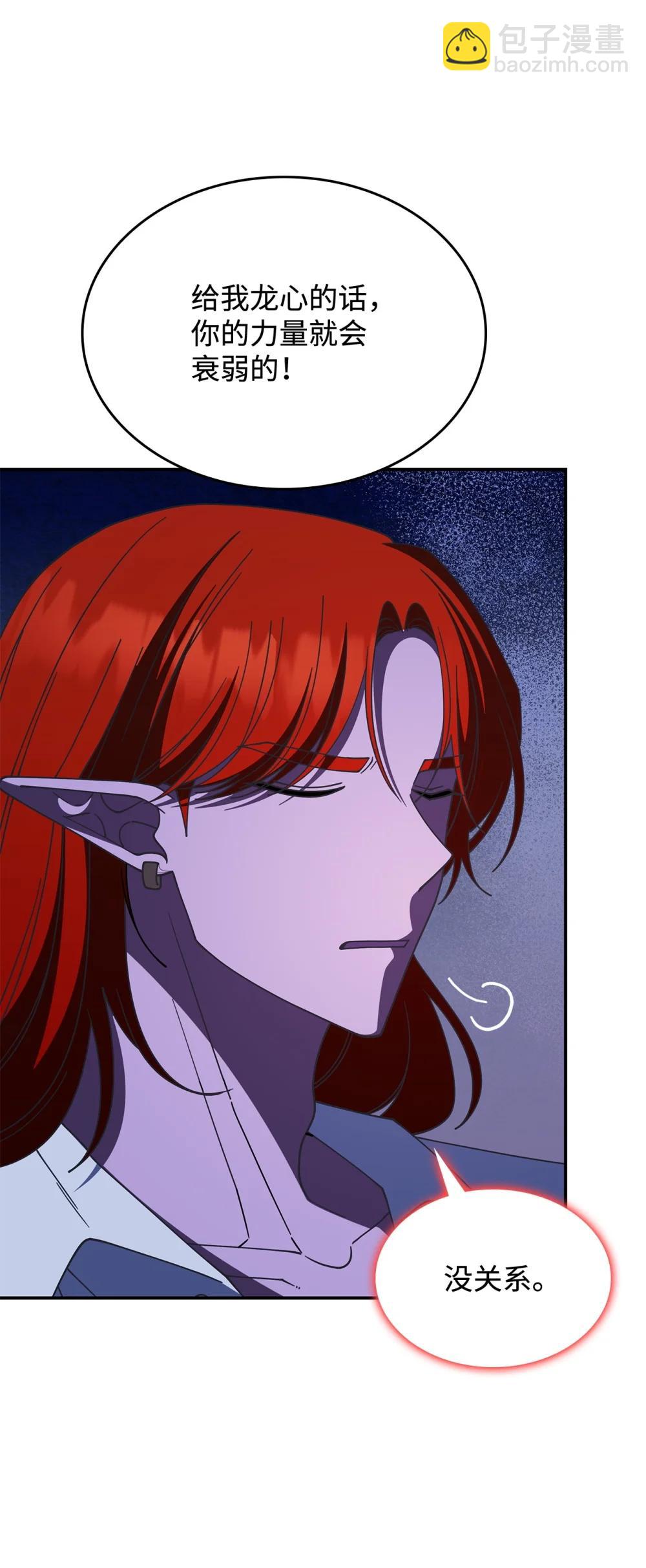 73 寿命(1/2)-第72话