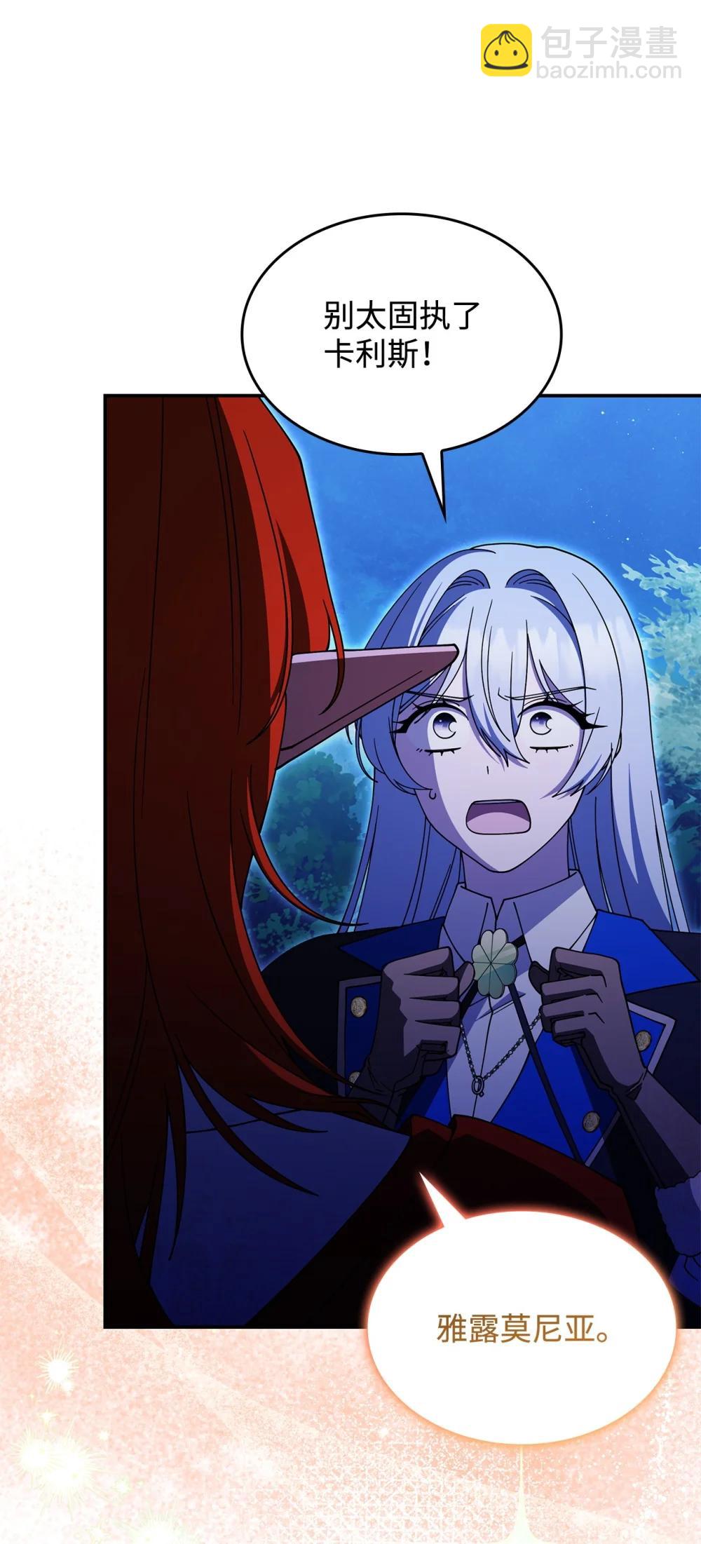 73 寿命(1/2)-第72话