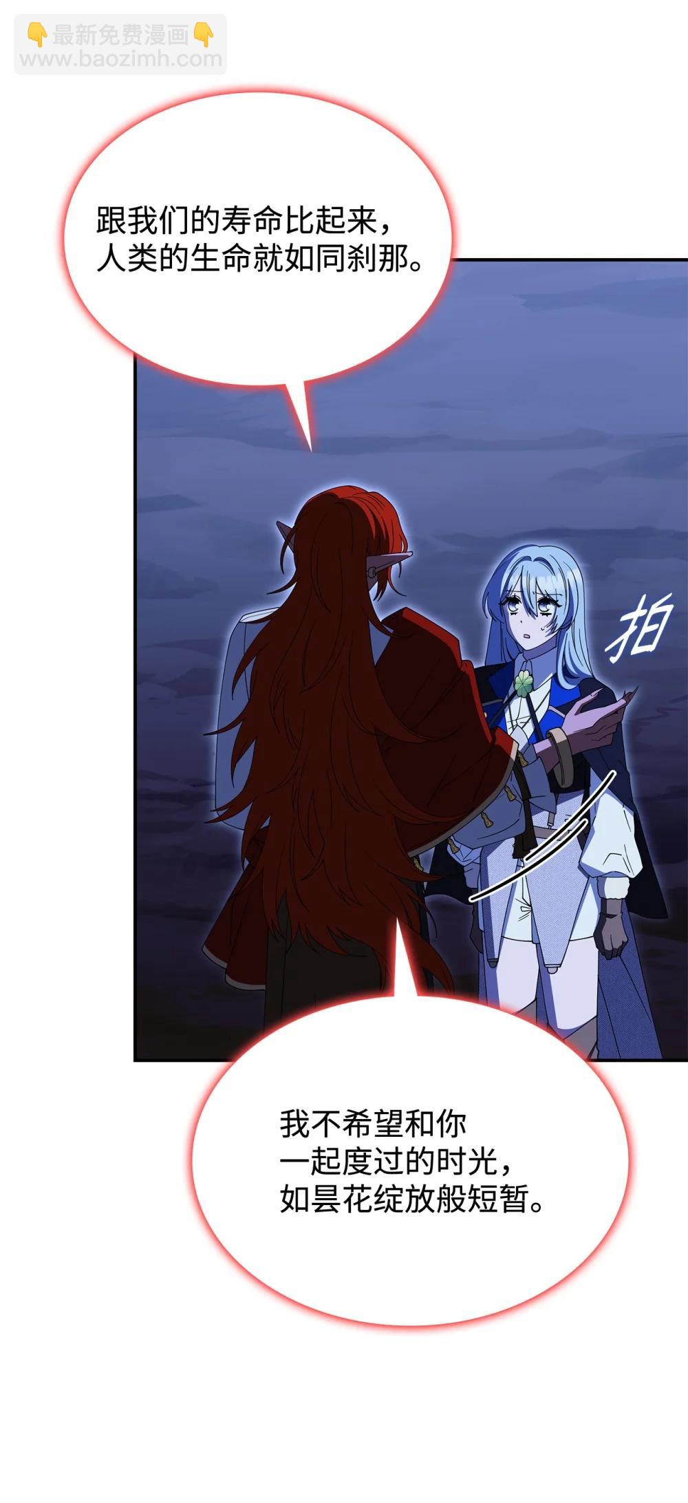 73 寿命(1/2)-第72话