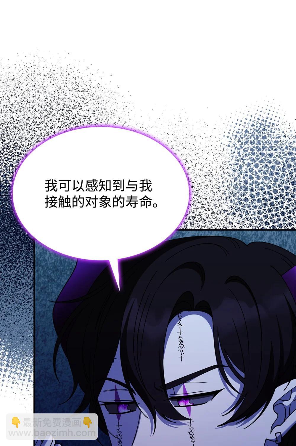 73 寿命(1/2)-第72话