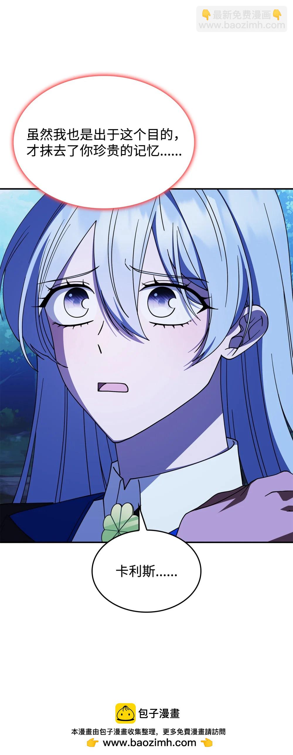 73 寿命(1/2)-第72话