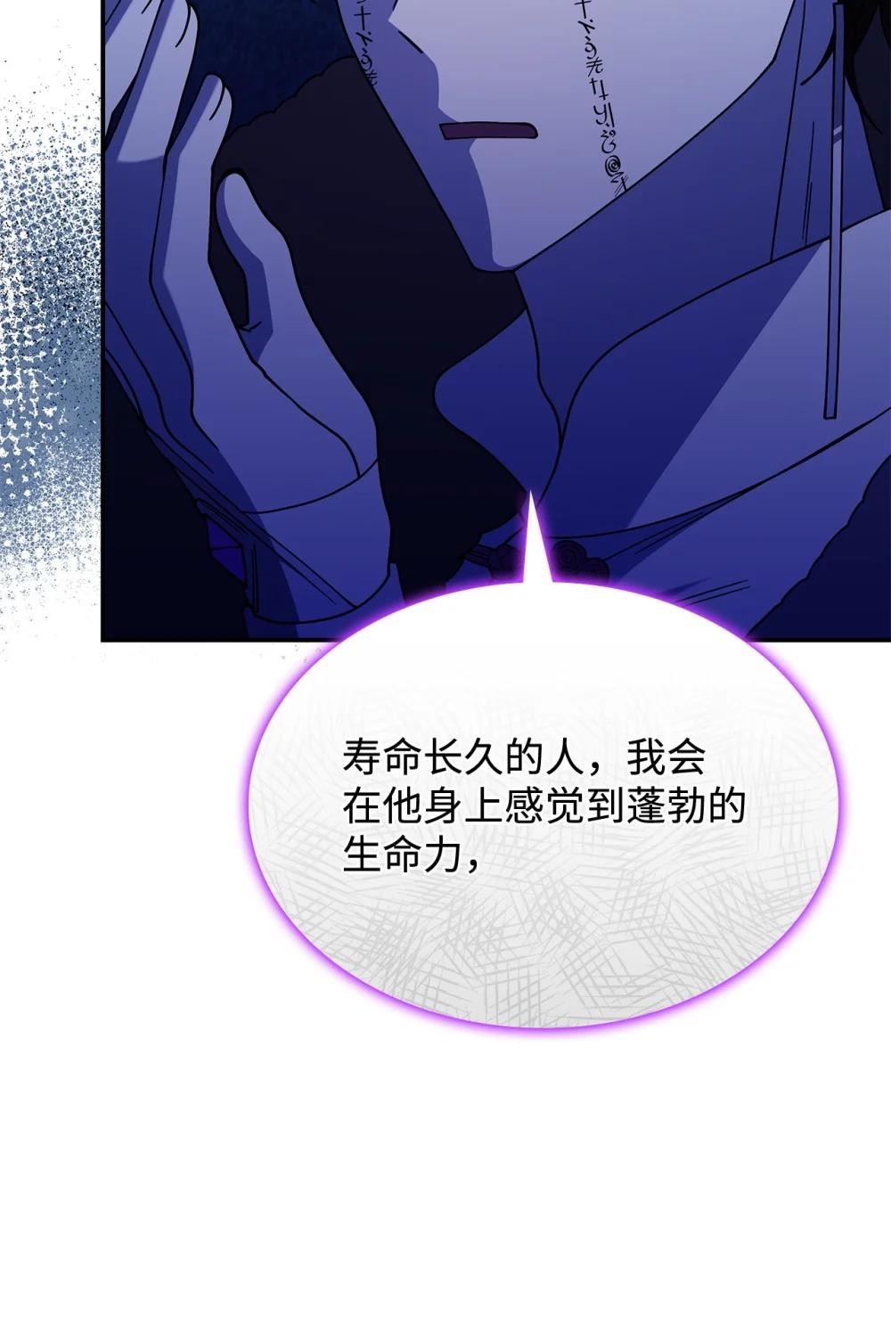 73 寿命(1/2)-第72话