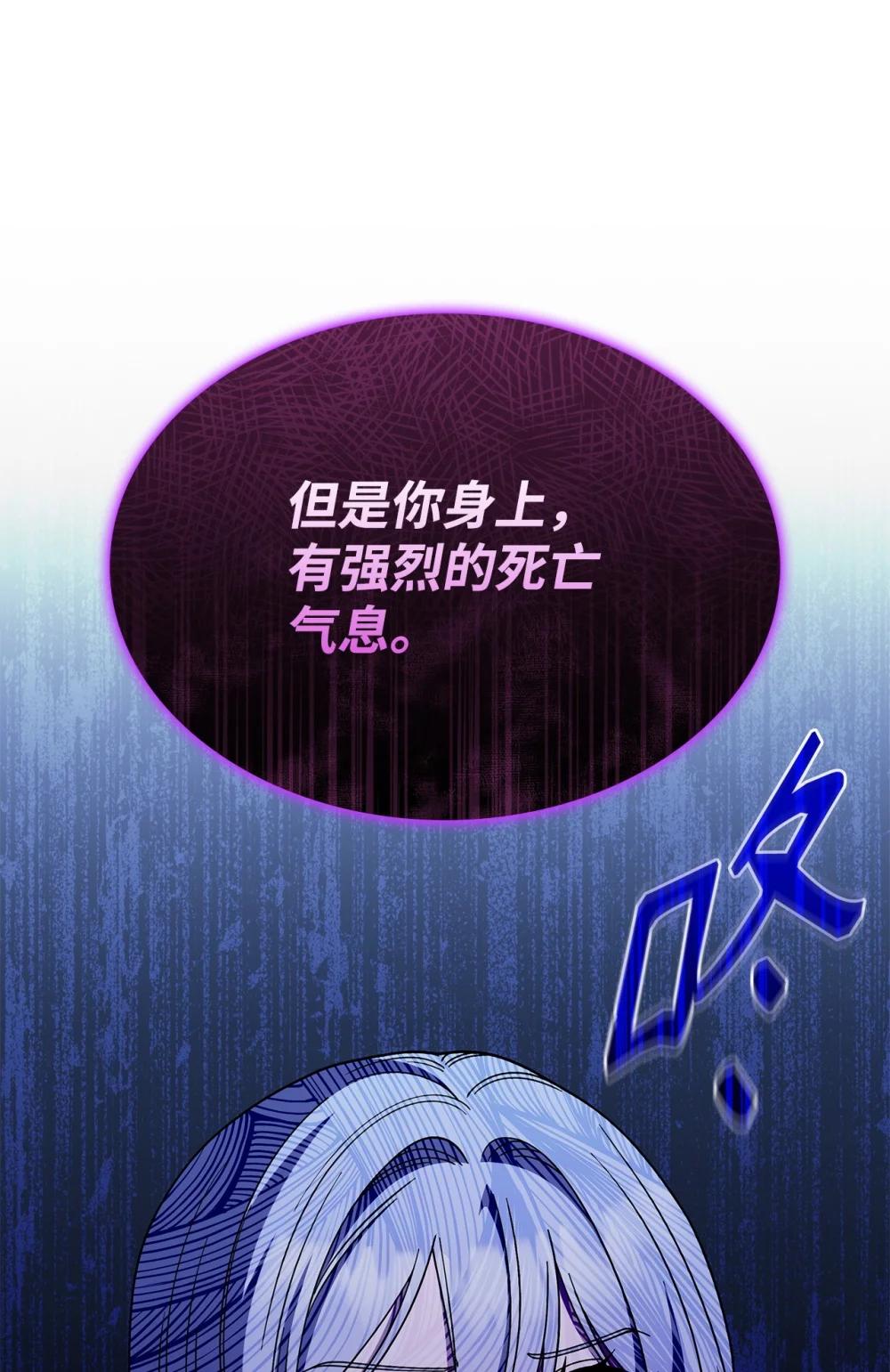 73 寿命(1/2)-第72话