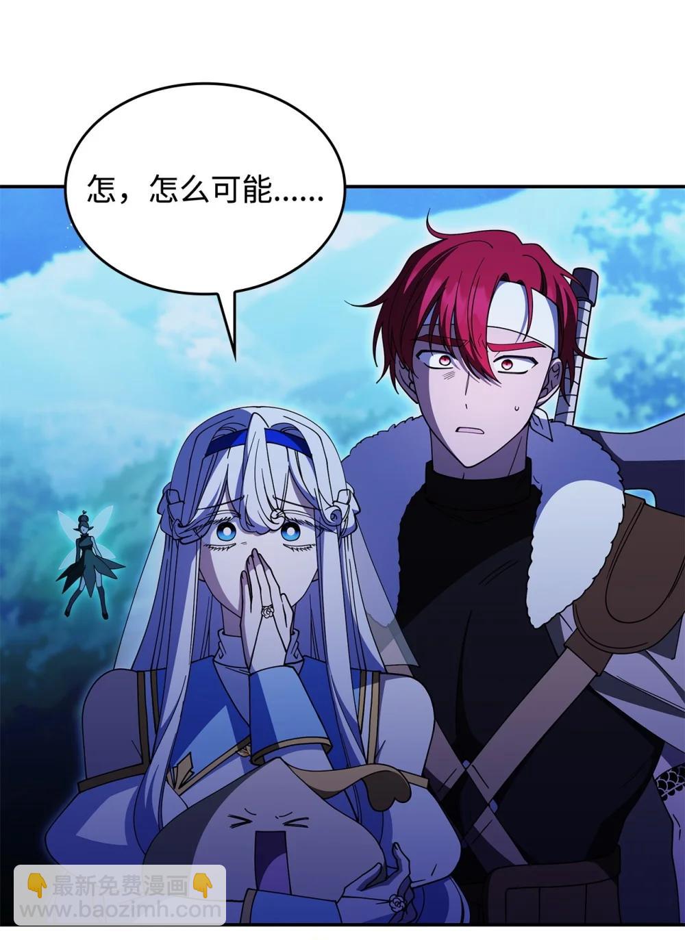 73 寿命(1/2)-第72话