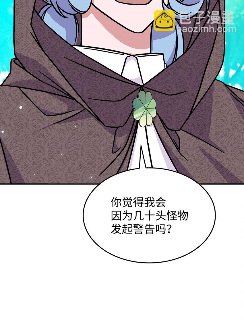 09 蜥蜴人的祭品(1/2)-第8话