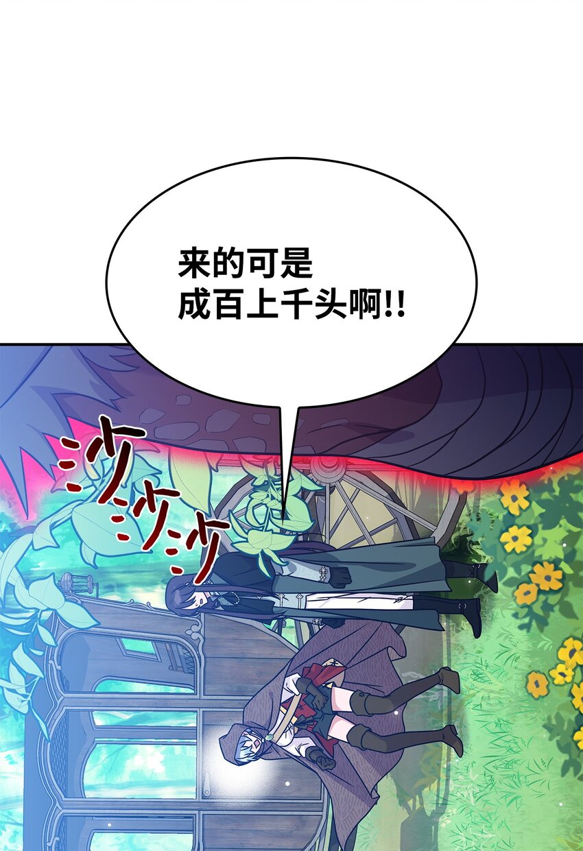 09 蜥蜴人的祭品(1/2)-第8话