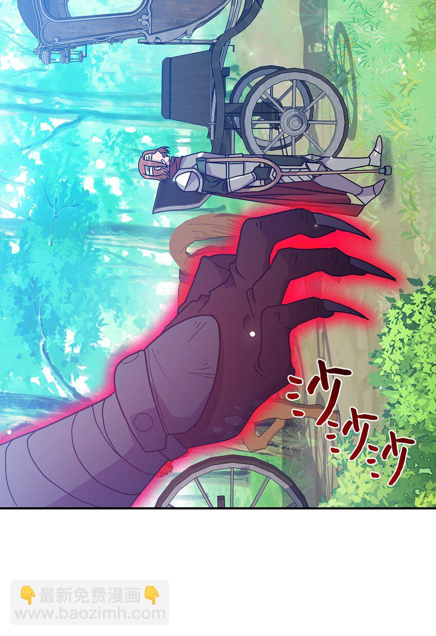 09 蜥蜴人的祭品(1/2)-第8话