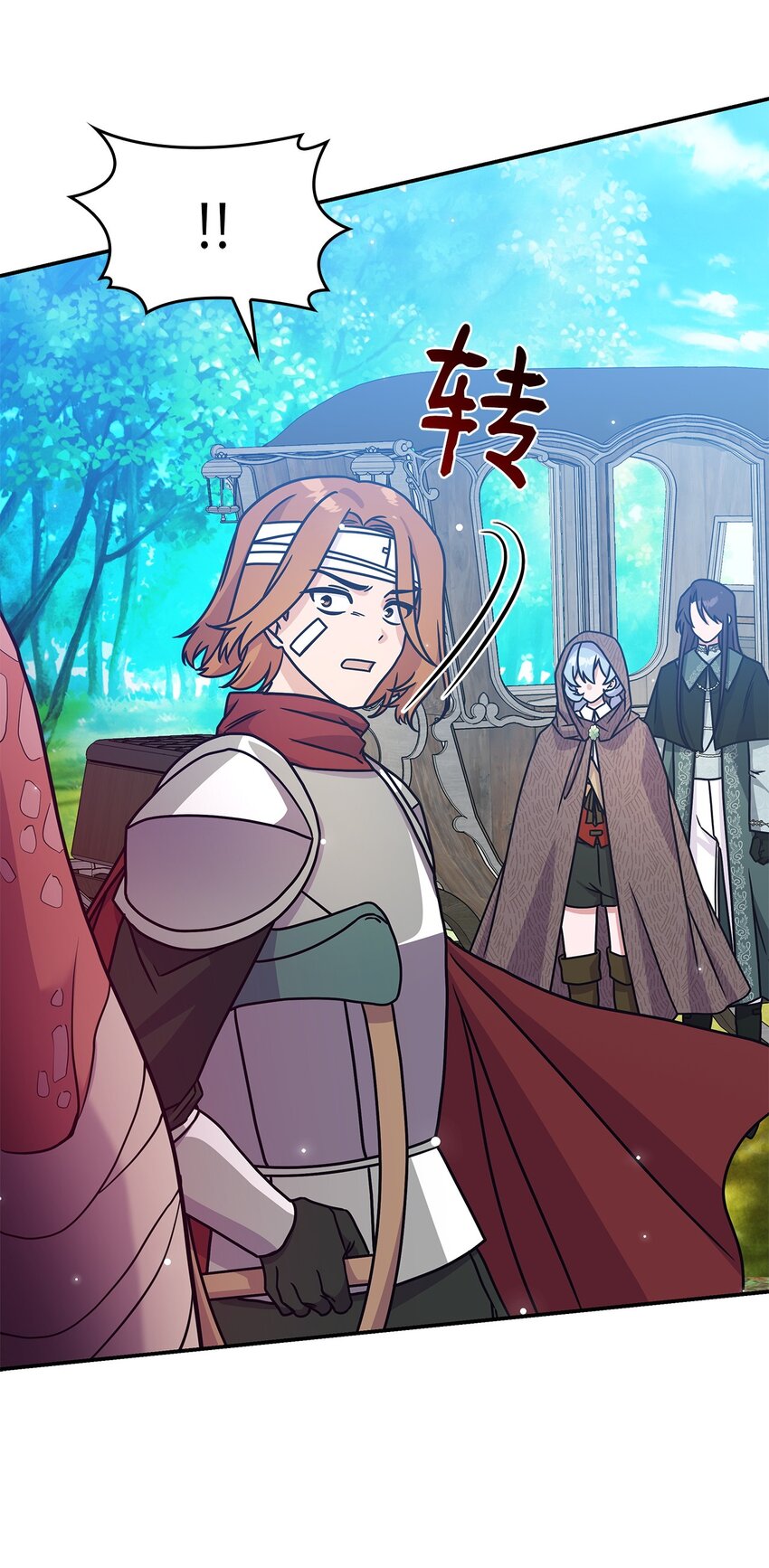 09 蜥蜴人的祭品(1/2)-第8话