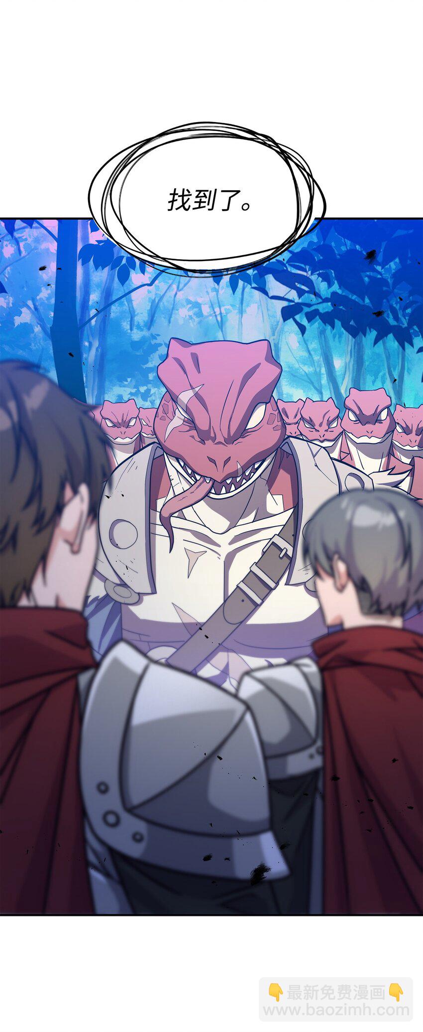 09 蜥蜴人的祭品(1/2)-第8话