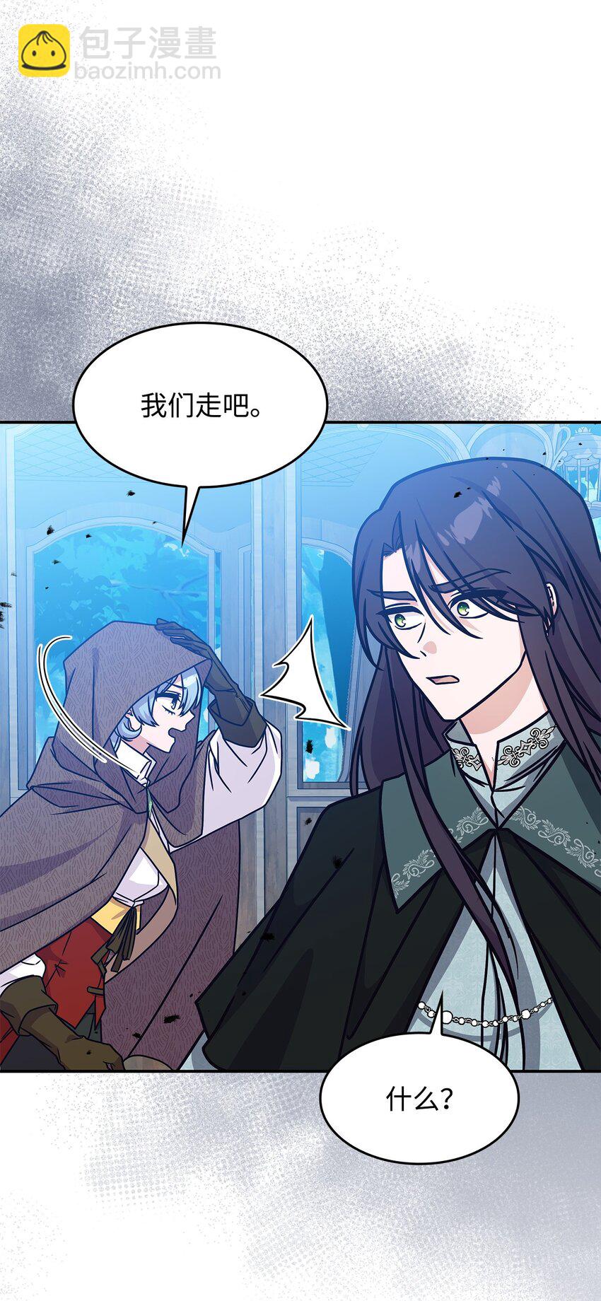 09 蜥蜴人的祭品(1/2)-第8话