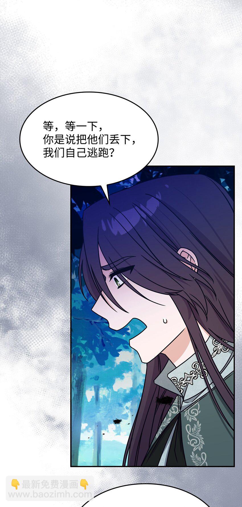 09 蜥蜴人的祭品(1/2)-第8话