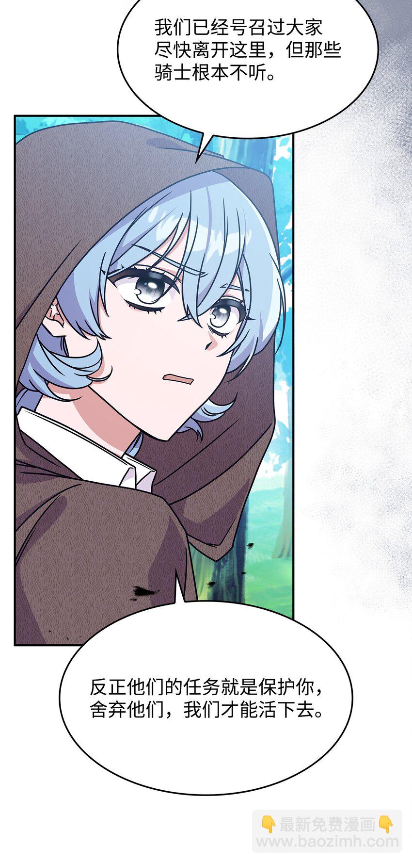 09 蜥蜴人的祭品(1/2)-第8话