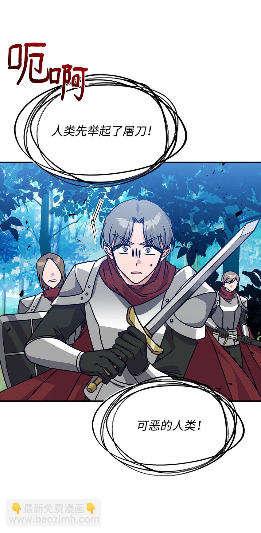 09 蜥蜴人的祭品(1/2)-第8话