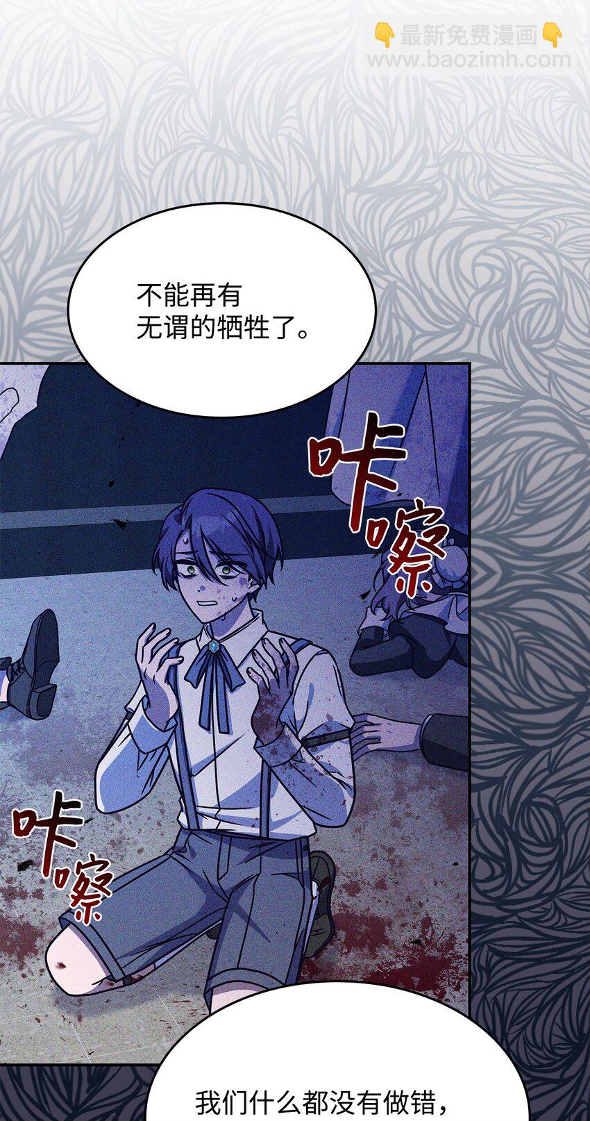 09 蜥蜴人的祭品(1/2)-第8话