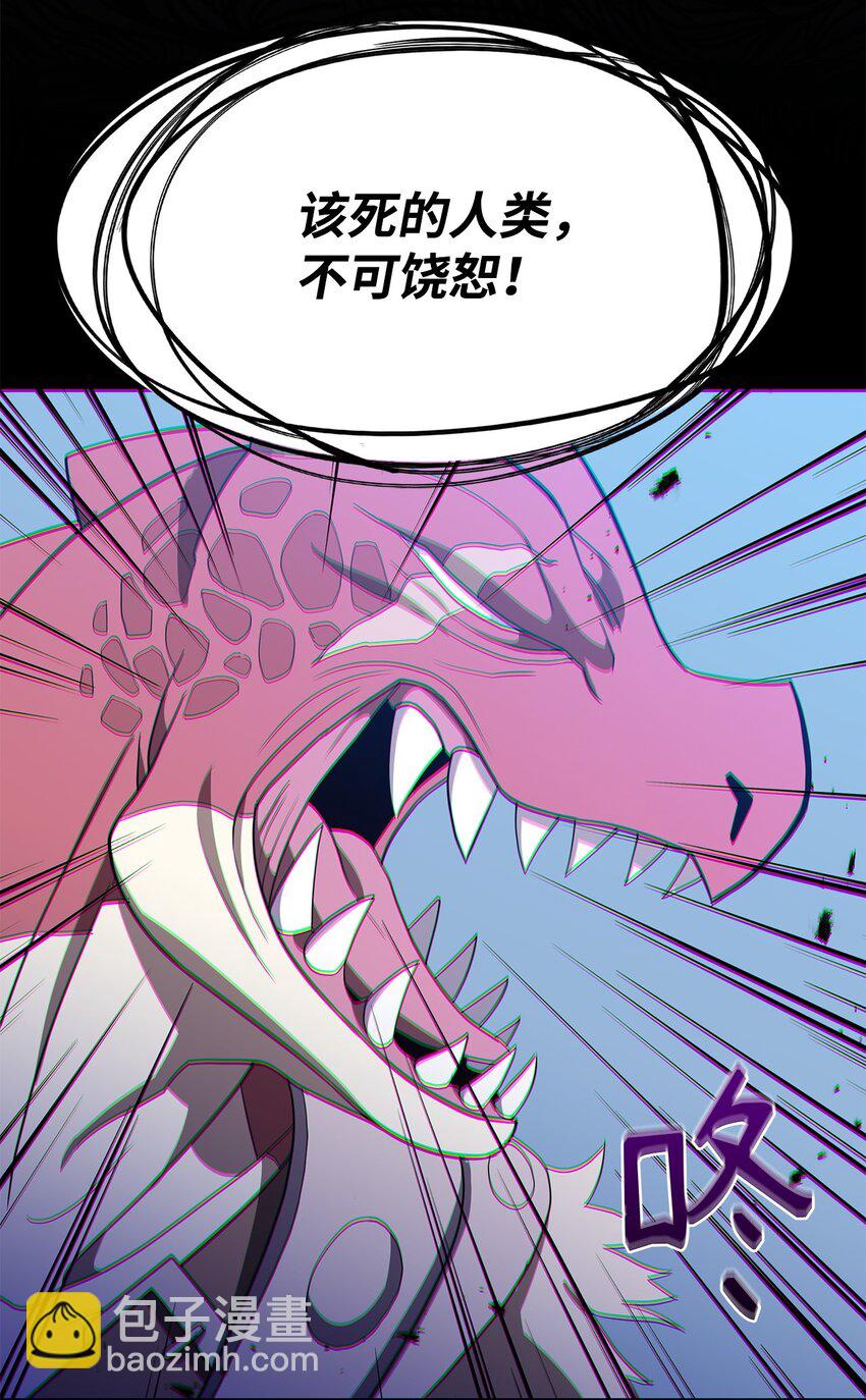 09 蜥蜴人的祭品(1/2)-第8话