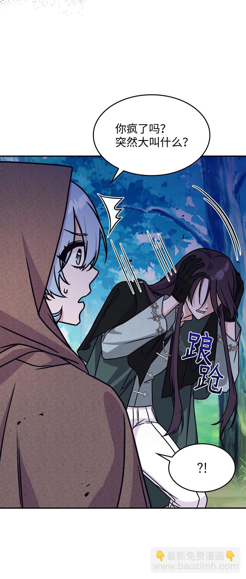 09 蜥蜴人的祭品(1/2)-第8话