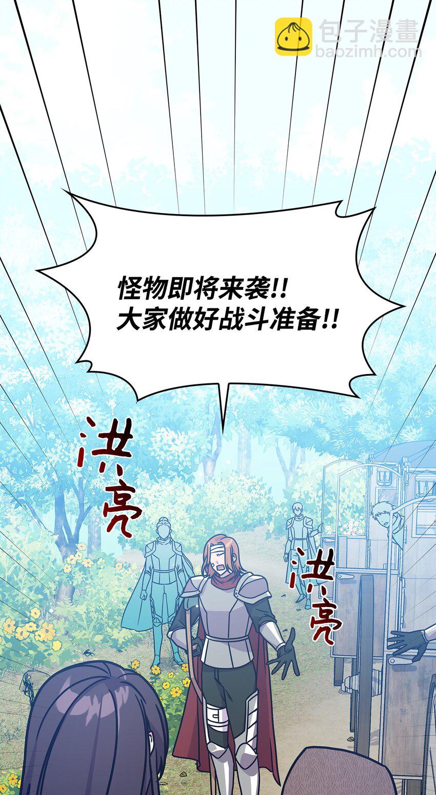 09 蜥蜴人的祭品(1/2)-第8话