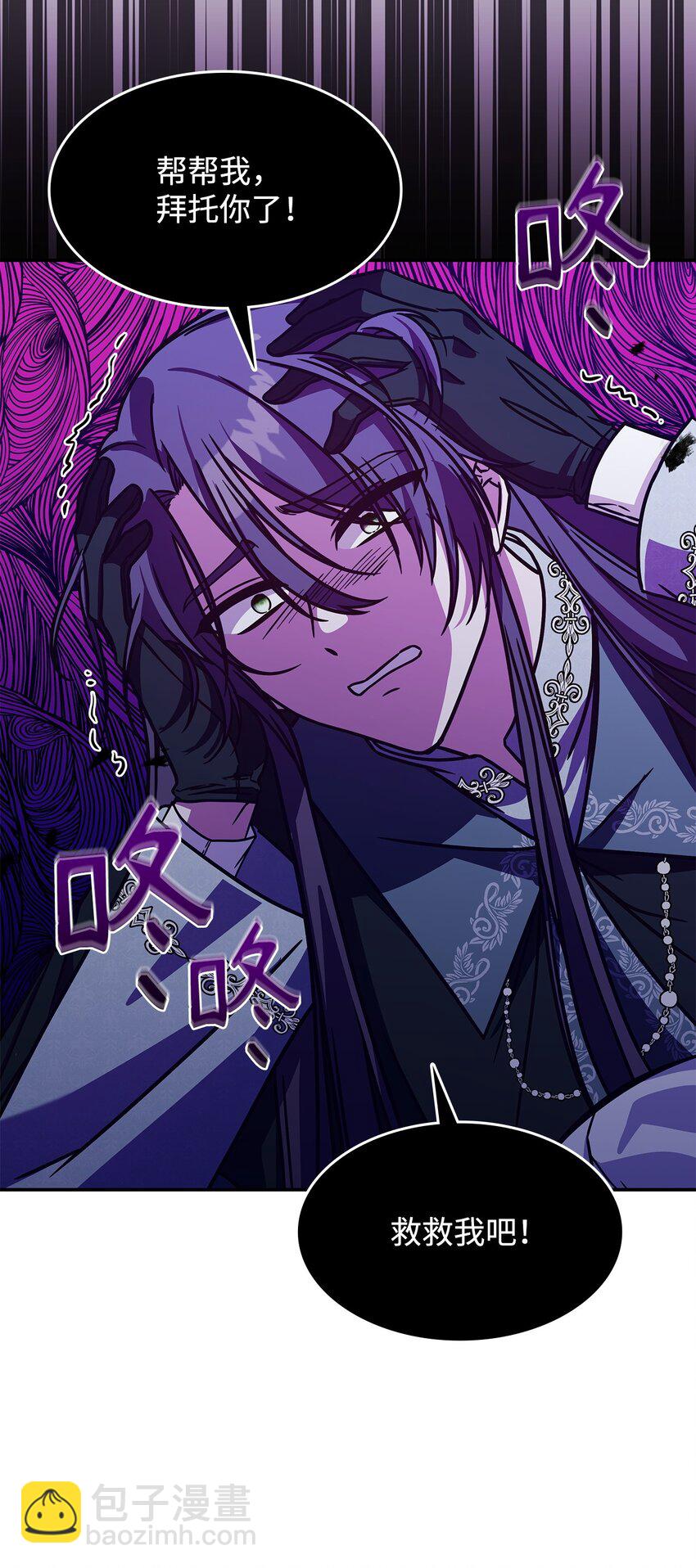 09 蜥蜴人的祭品(1/2)-第8话