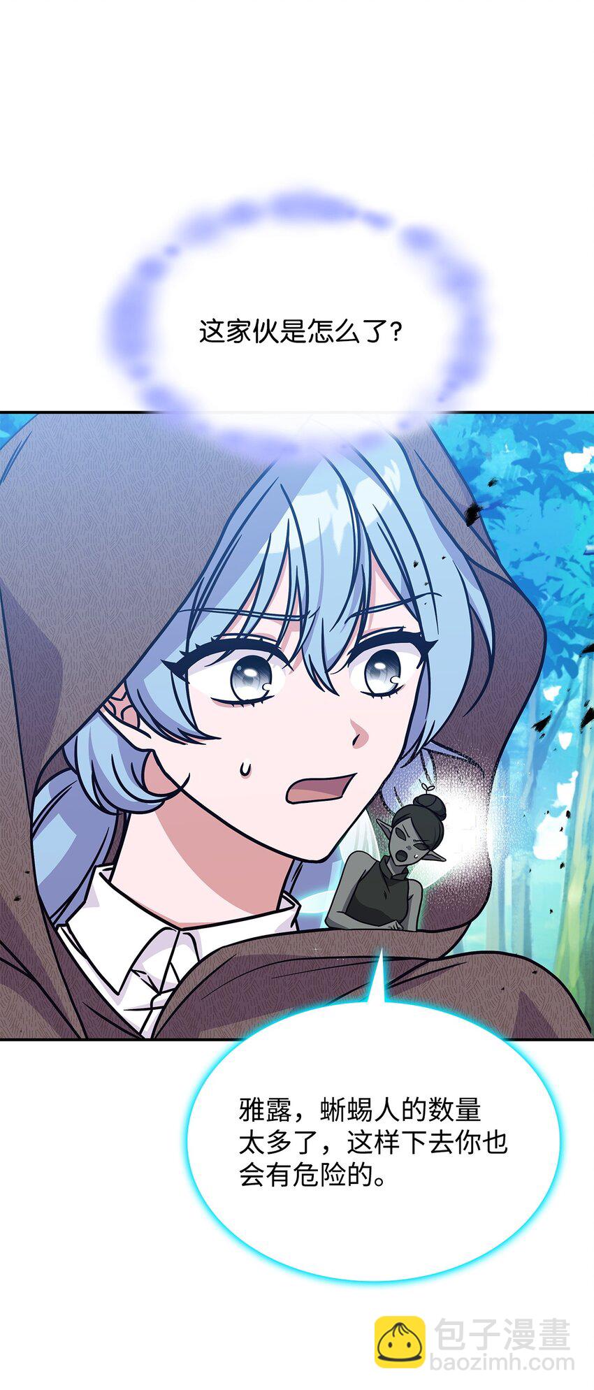 09 蜥蜴人的祭品(1/2)-第8话