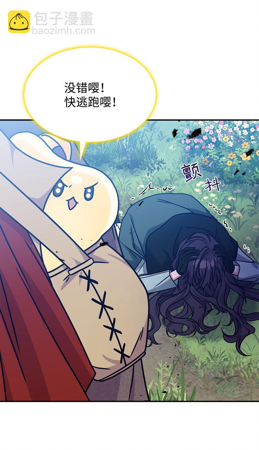 09 蜥蜴人的祭品(1/2)-第8话