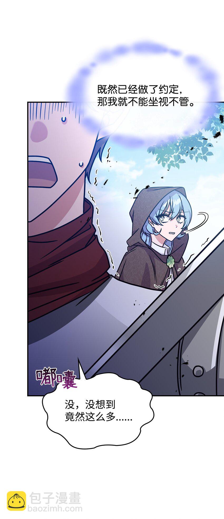 09 蜥蜴人的祭品(1/2)-第8话