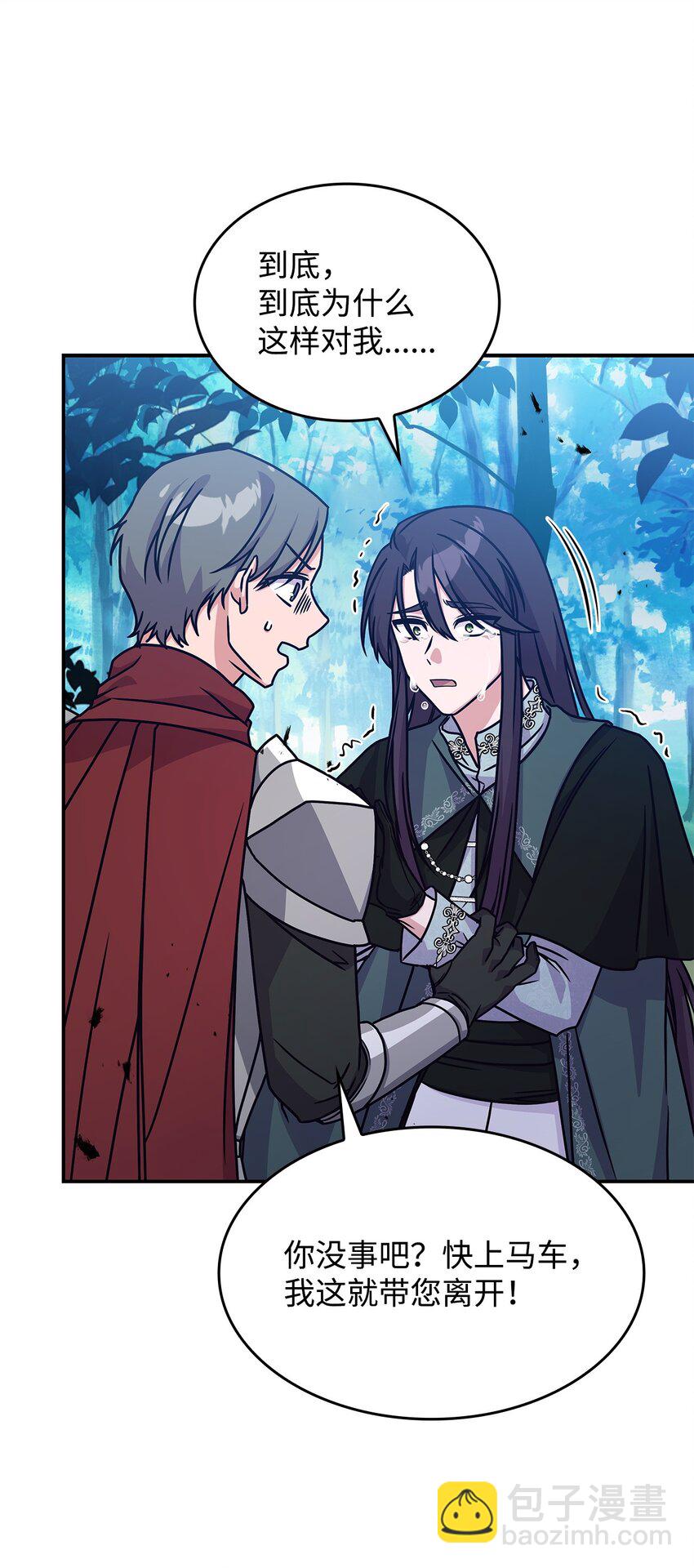 09 蜥蜴人的祭品(1/2)-第8话