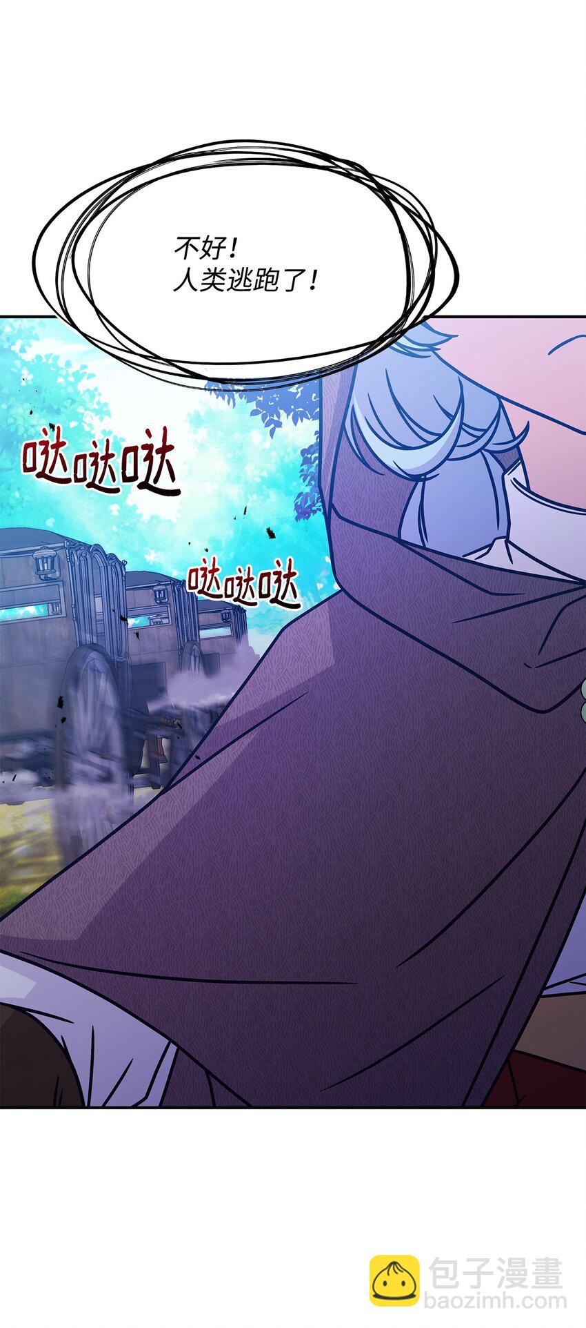 09 蜥蜴人的祭品(1/2)-第8话