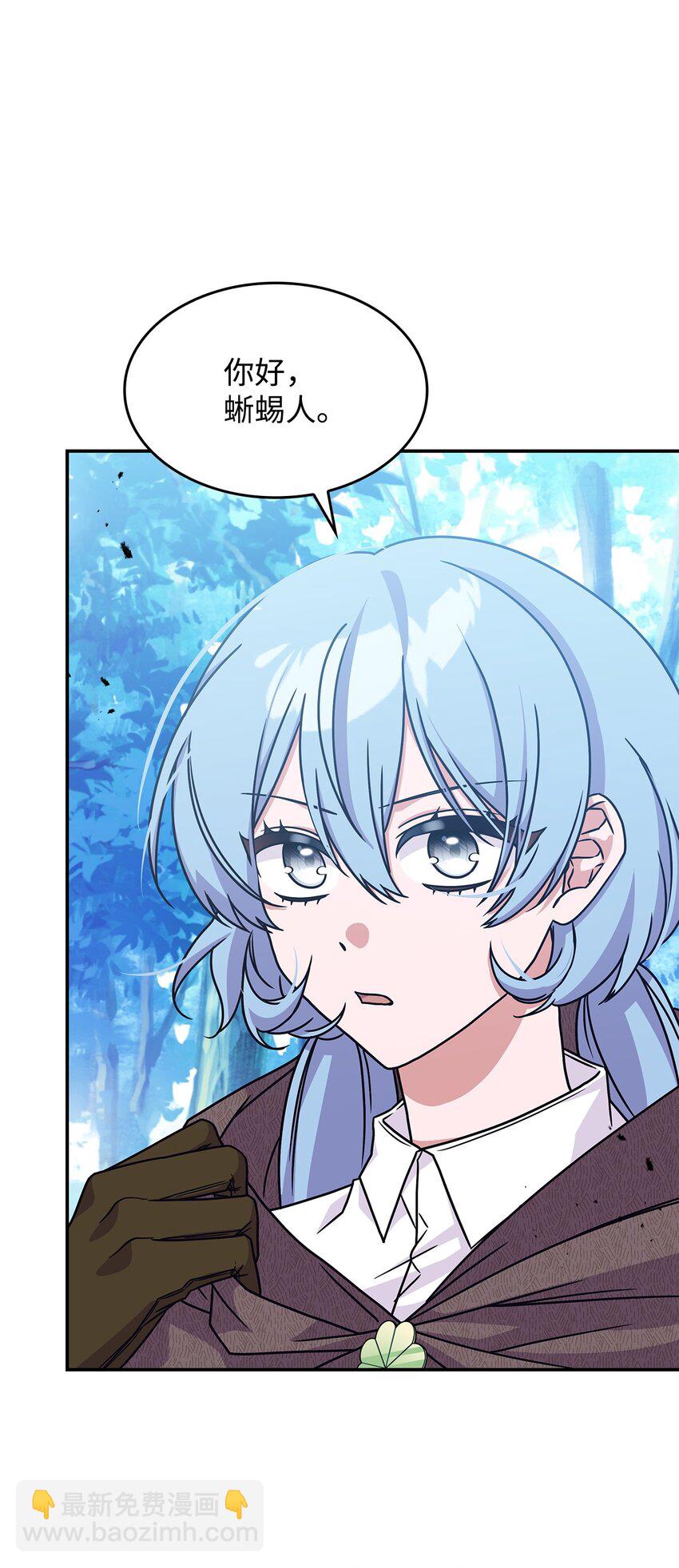 09 蜥蜴人的祭品(1/2)-第8话