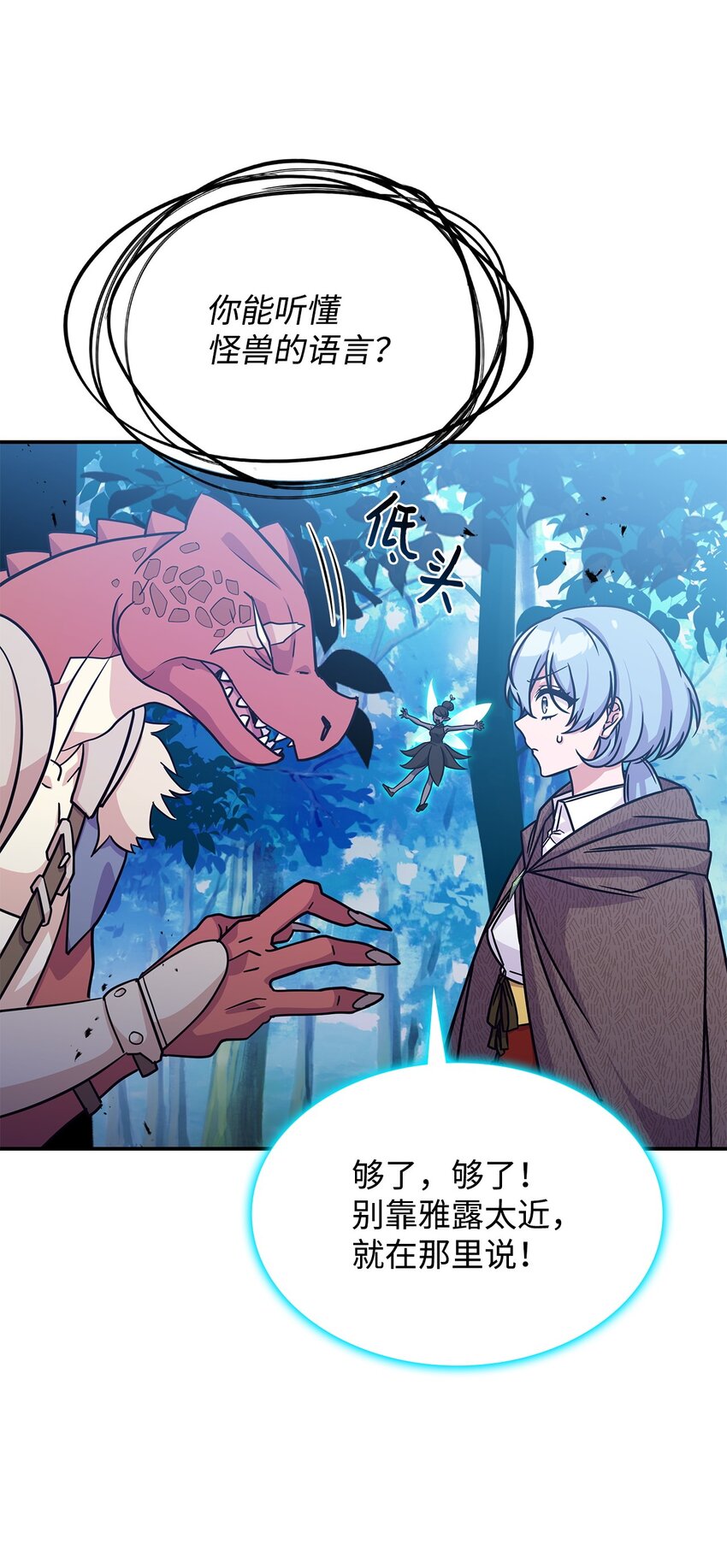 09 蜥蜴人的祭品(1/2)-第8话