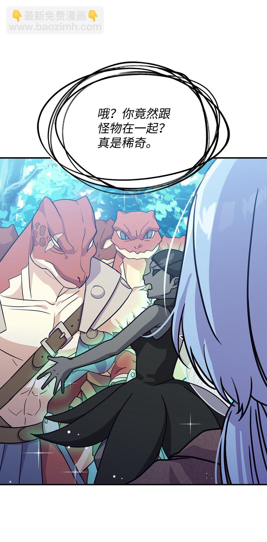 09 蜥蜴人的祭品(1/2)-第8话