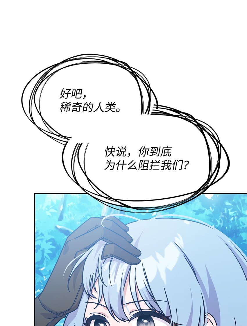 09 蜥蜴人的祭品(1/2)-第8话