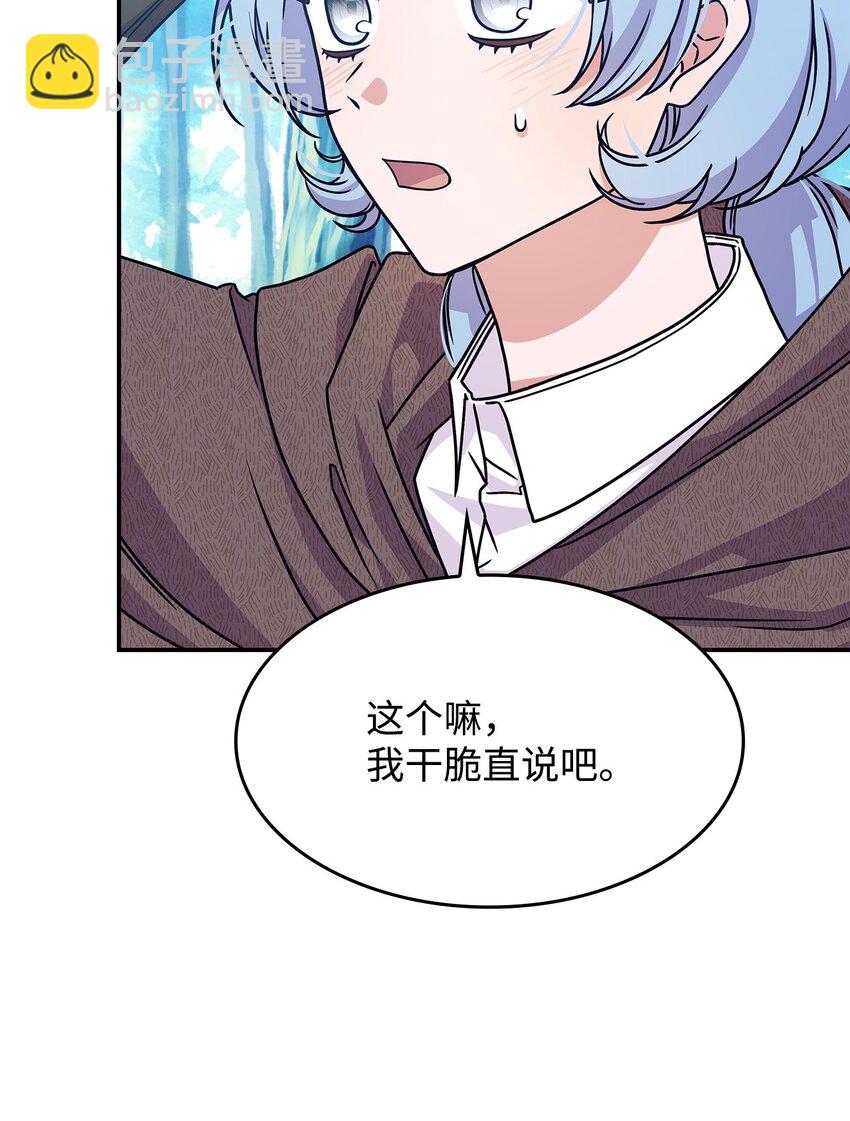 09 蜥蜴人的祭品(1/2)-第8话