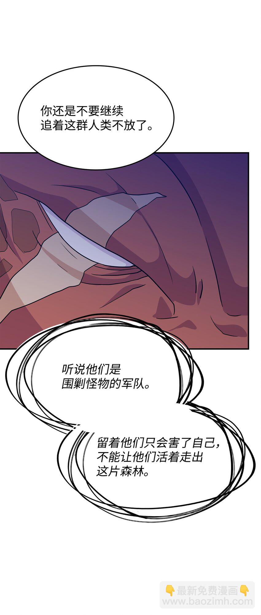 09 蜥蜴人的祭品(1/2)-第8话