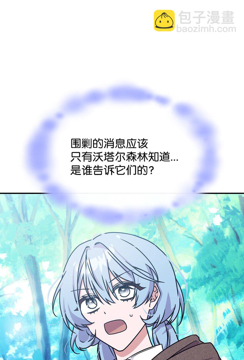 09 蜥蜴人的祭品(1/2)-第8话