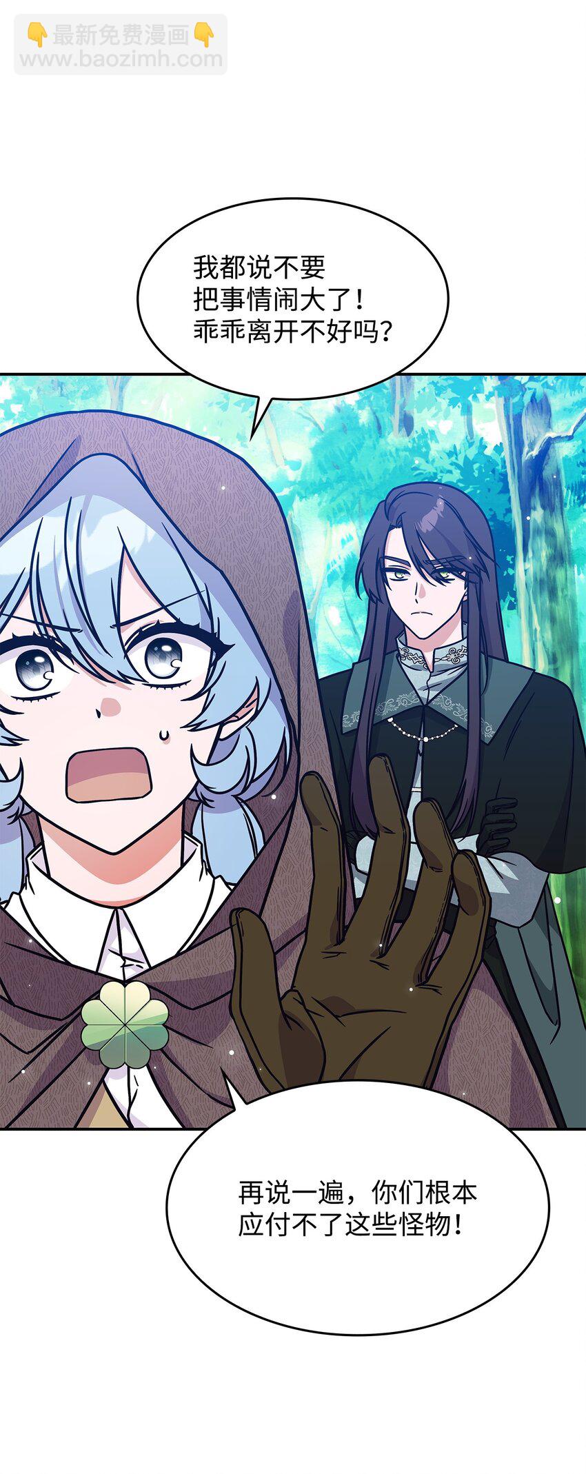 09 蜥蜴人的祭品(1/2)-第8话