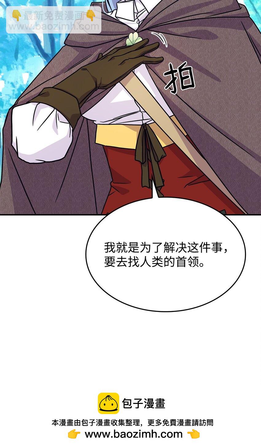 09 蜥蜴人的祭品(1/2)-第8话