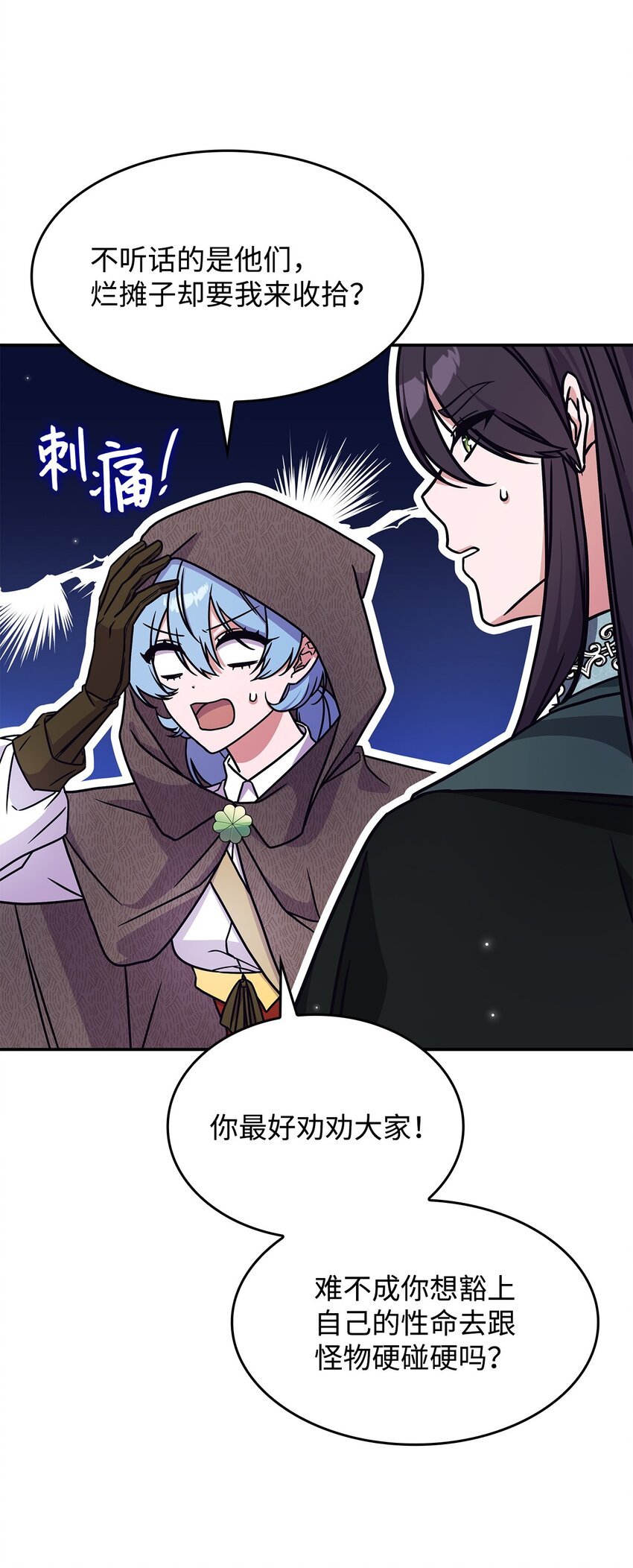 09 蜥蜴人的祭品(1/2)-第8话