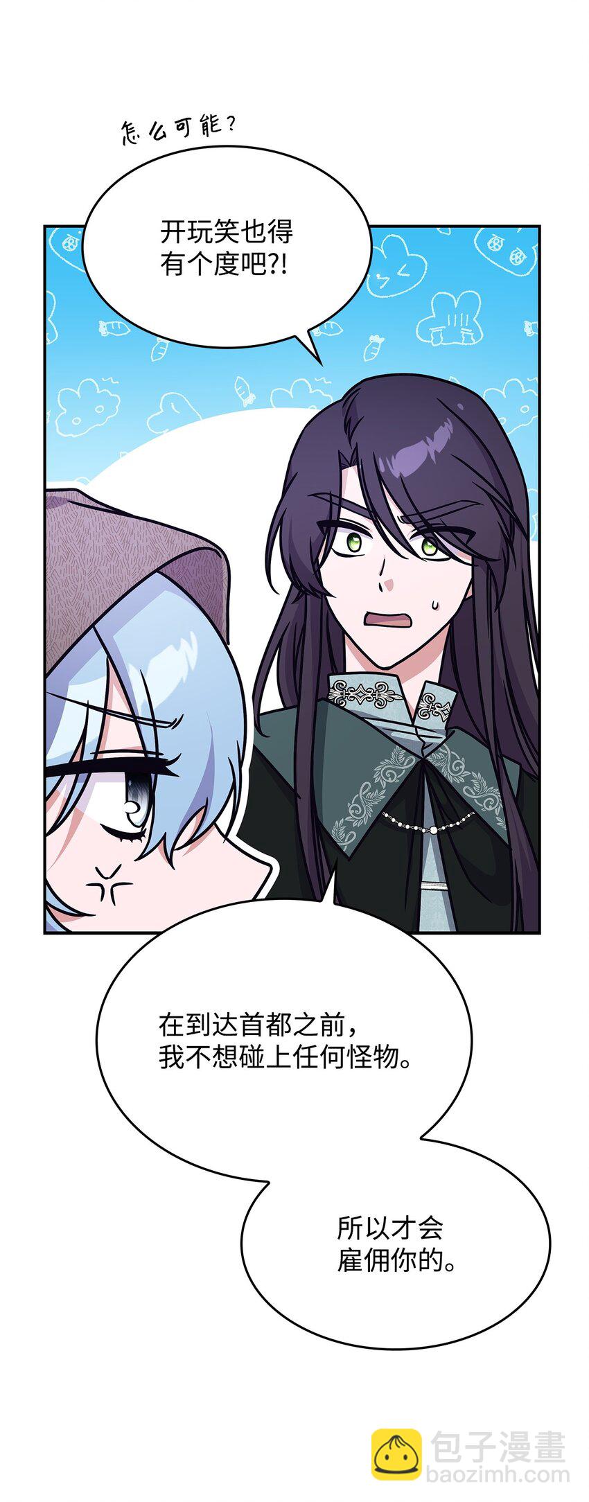 09 蜥蜴人的祭品(1/2)-第8话