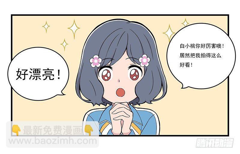 日常篇-拍照-第2话