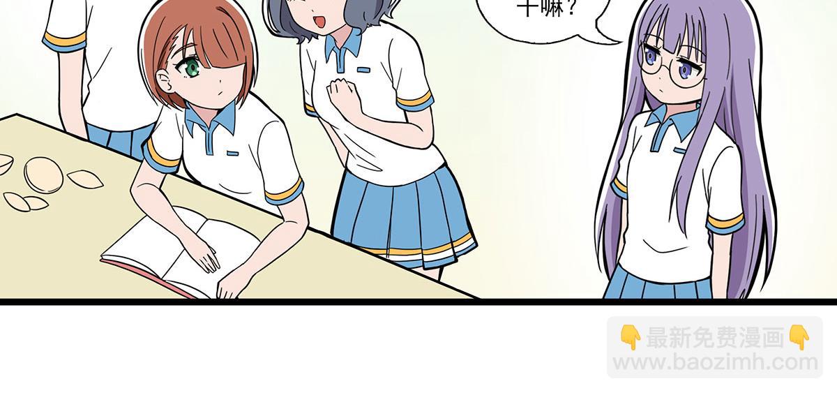 呼唤少女 正篇43 内衣研究-第102话