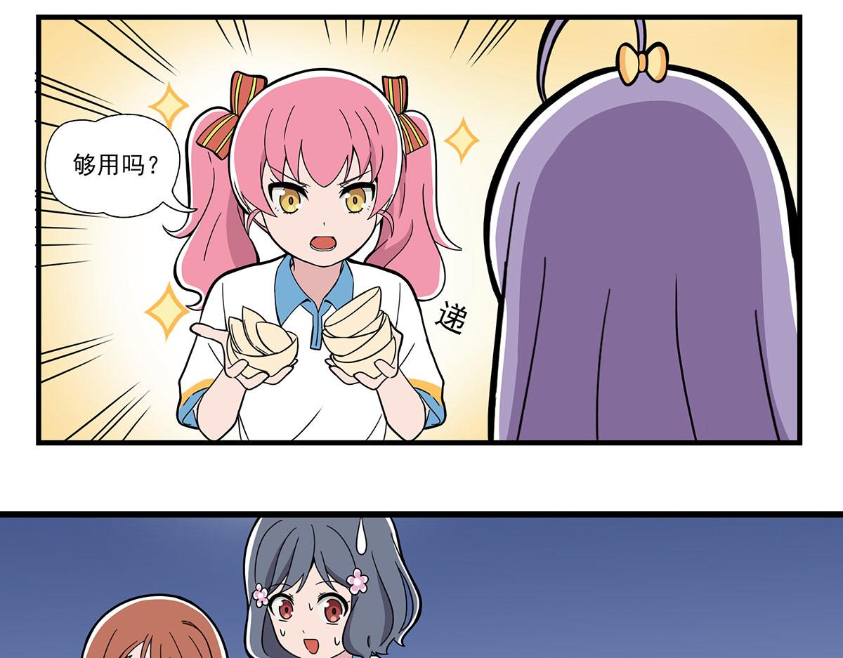 呼唤少女 正篇43 内衣研究-第102话