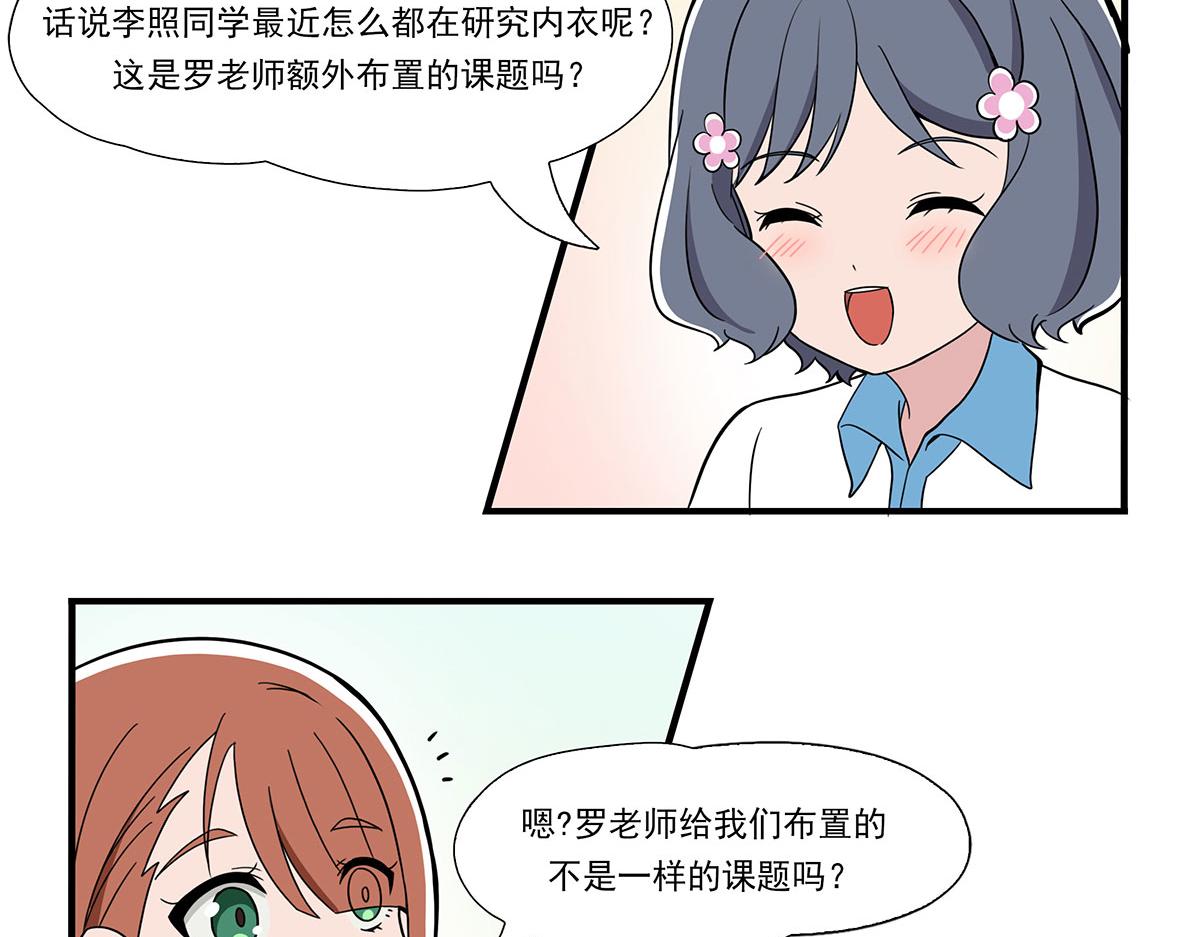 呼唤少女 正篇43 内衣研究-第102话