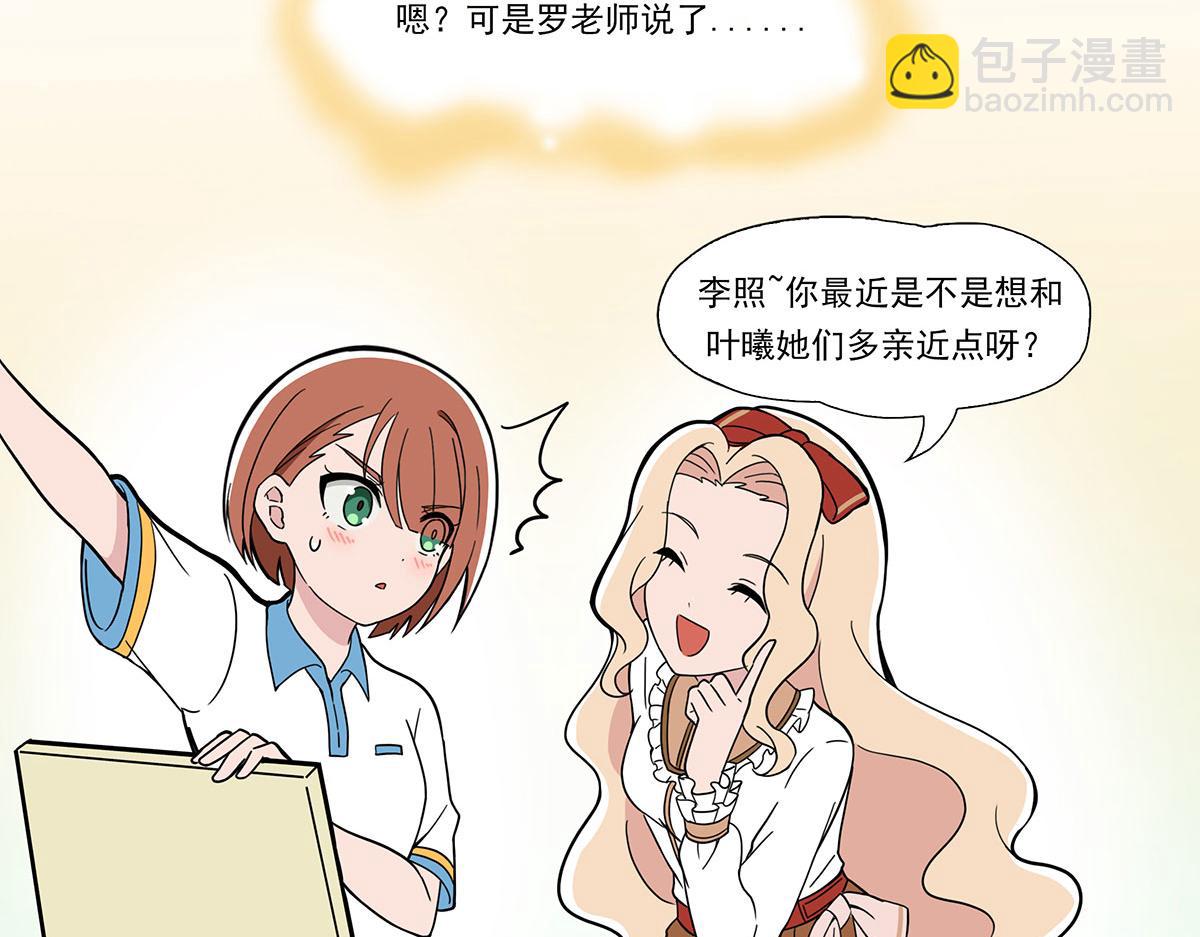 呼唤少女 正篇43 内衣研究-第102话