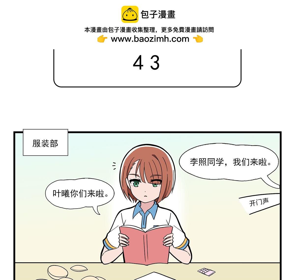 呼唤少女 正篇43 内衣研究-第102话