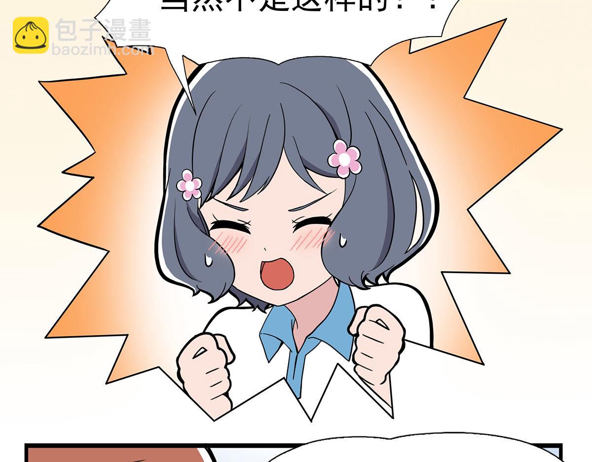 呼唤少女 正篇43 内衣研究-第102话