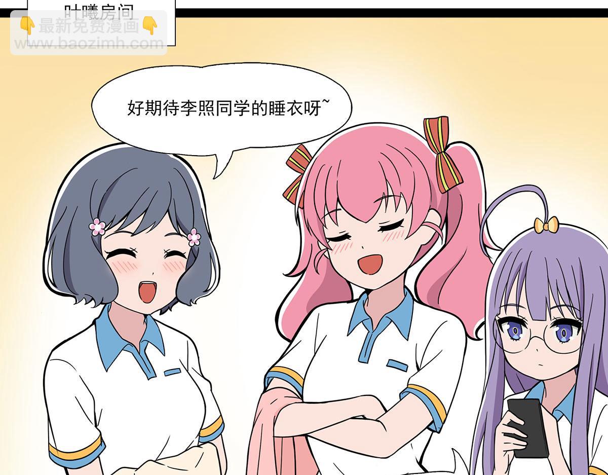 呼唤少女 正篇43 内衣研究-第102话