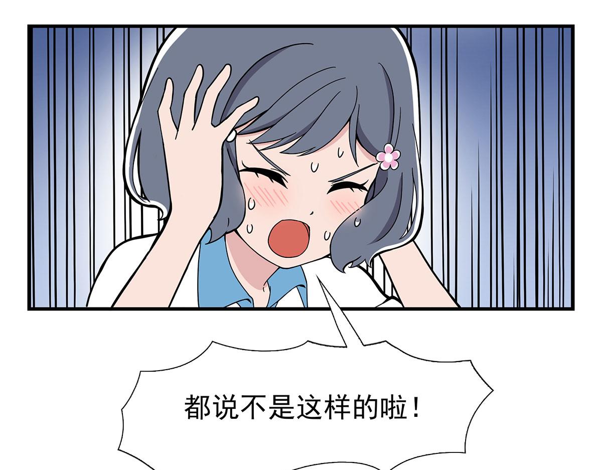 呼唤少女 正篇43 内衣研究-第102话